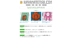 Desktop Screenshot of kayamatetsu.com